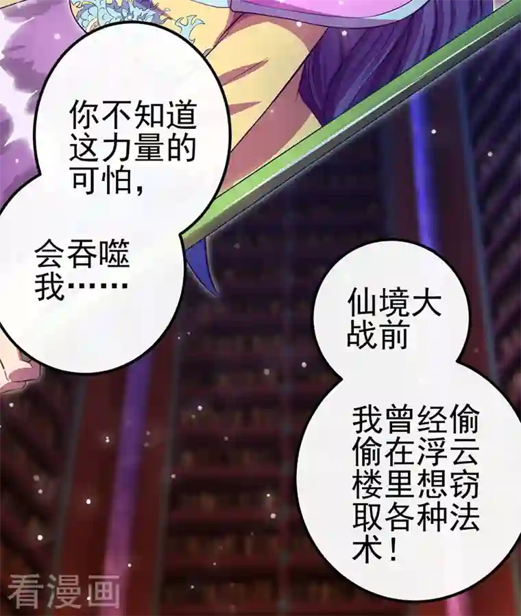 精灵梦叶罗丽第九季第15话 解除封印！真孔雀展示真正的实力