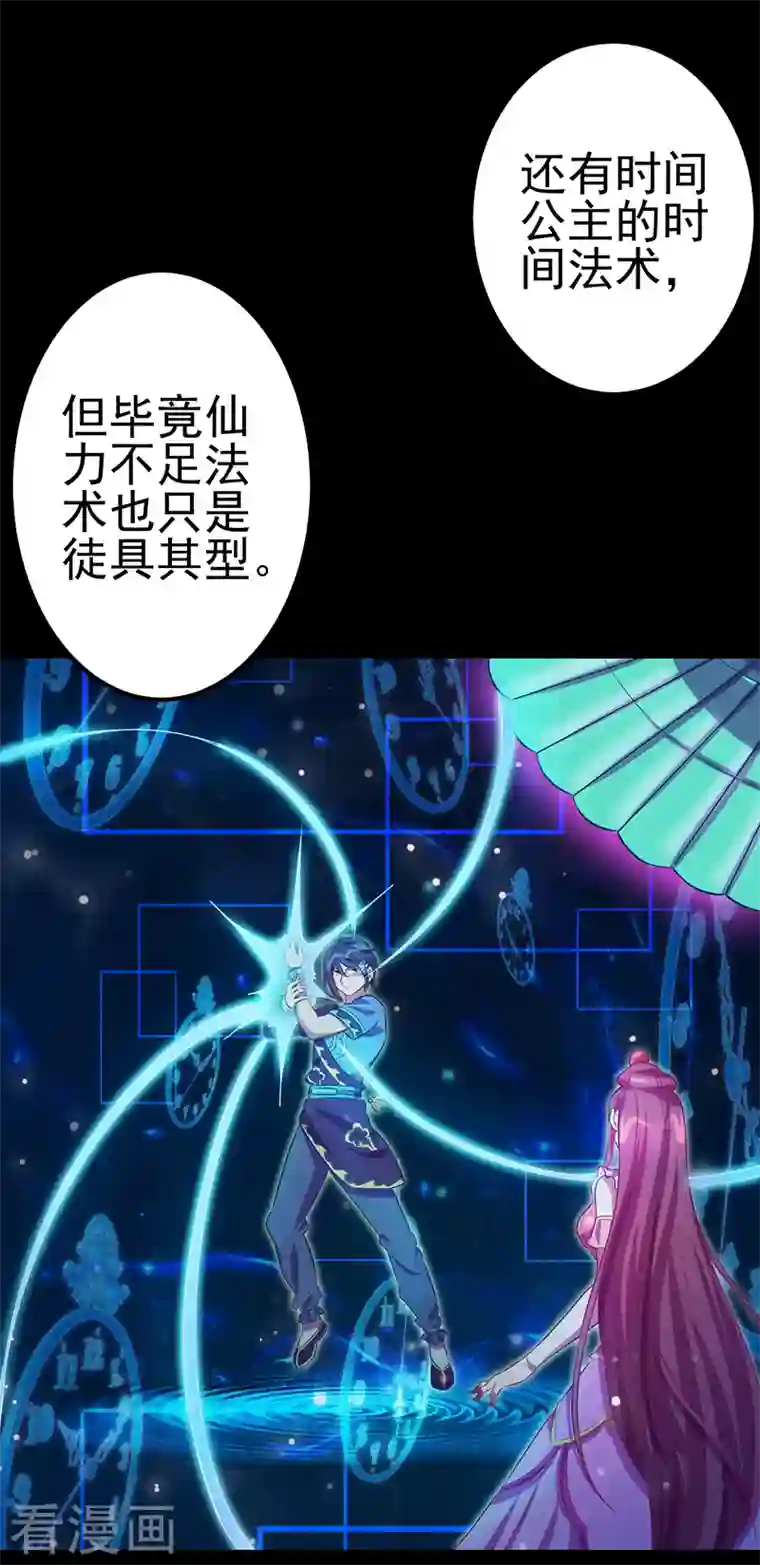 精灵梦叶罗丽第九季第15话 解除封印！真孔雀展示真正的实力