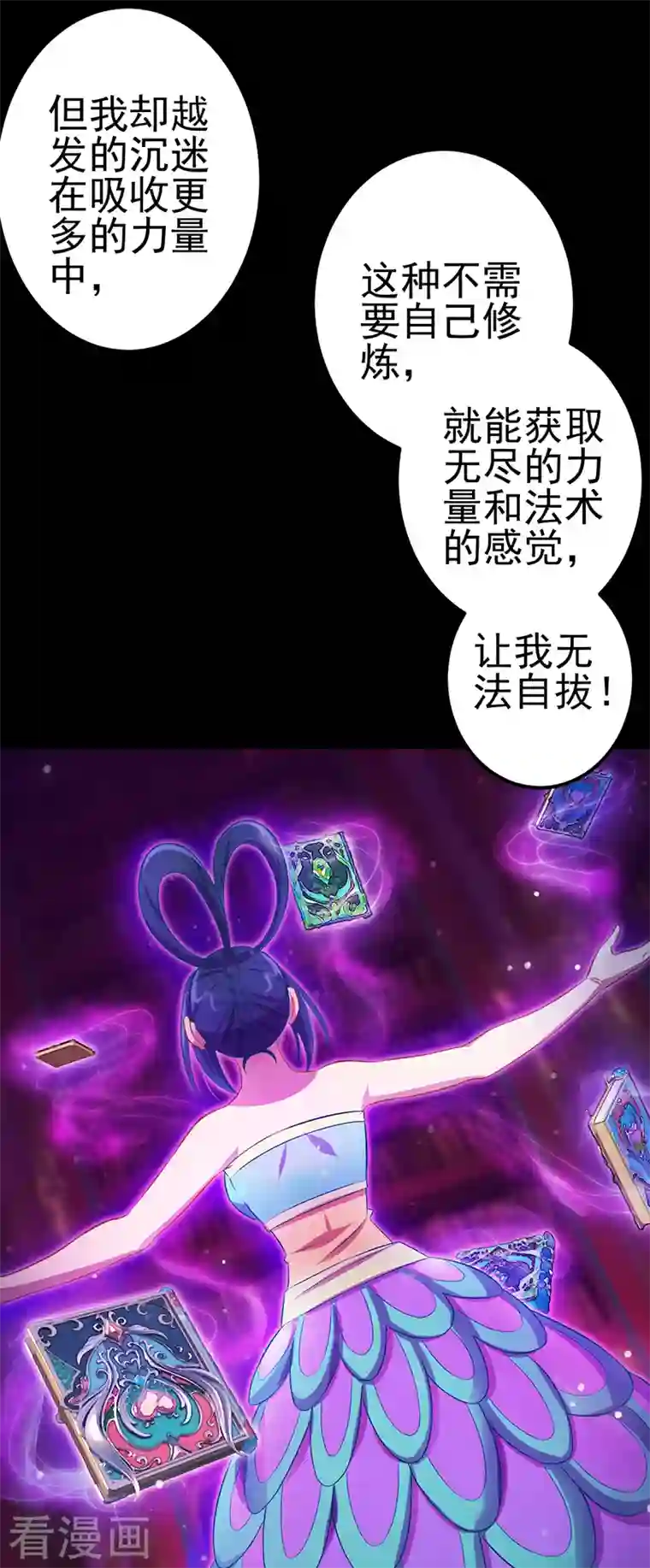 精灵梦叶罗丽第九季第15话 解除封印！真孔雀展示真正的实力