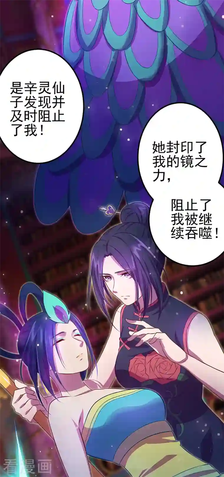 精灵梦叶罗丽第九季第15话 解除封印！真孔雀展示真正的实力