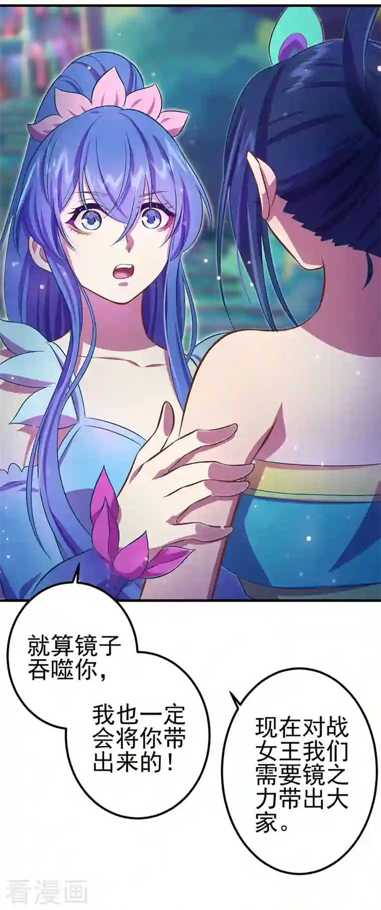 精灵梦叶罗丽第九季第15话 解除封印！真孔雀展示真正的实力