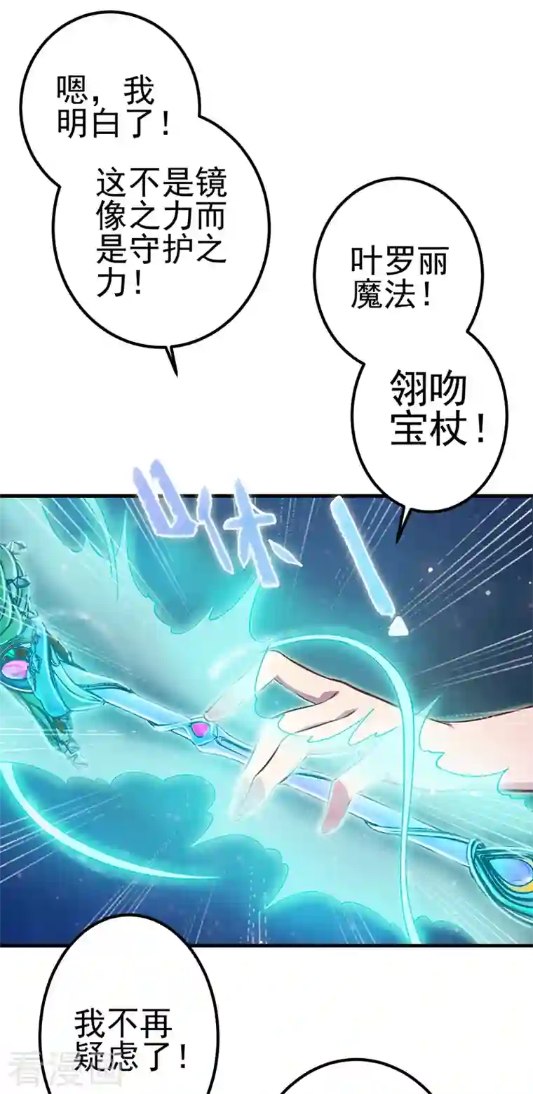 精灵梦叶罗丽第九季第15话 解除封印！真孔雀展示真正的实力