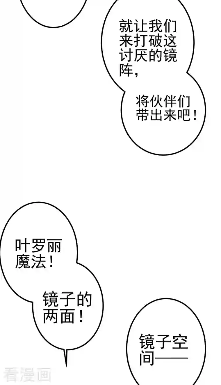 精灵梦叶罗丽第九季第15话 解除封印！真孔雀展示真正的实力