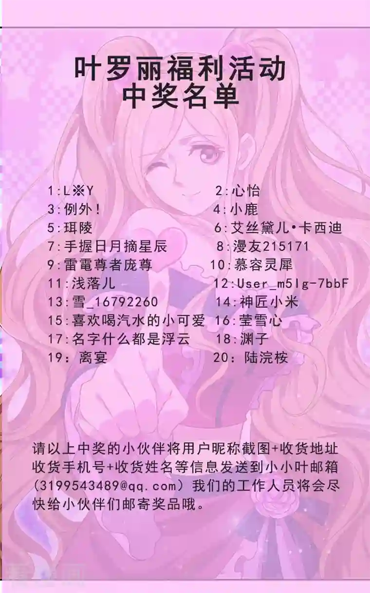 精灵梦叶罗丽第九季第15话 解除封印！真孔雀展示真正的实力