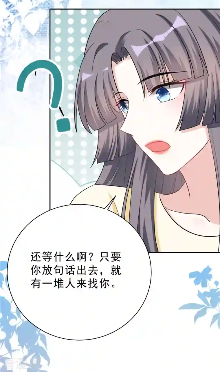 星光璀璨：捡个boss做老公第27话 我的吻戏合格吗？