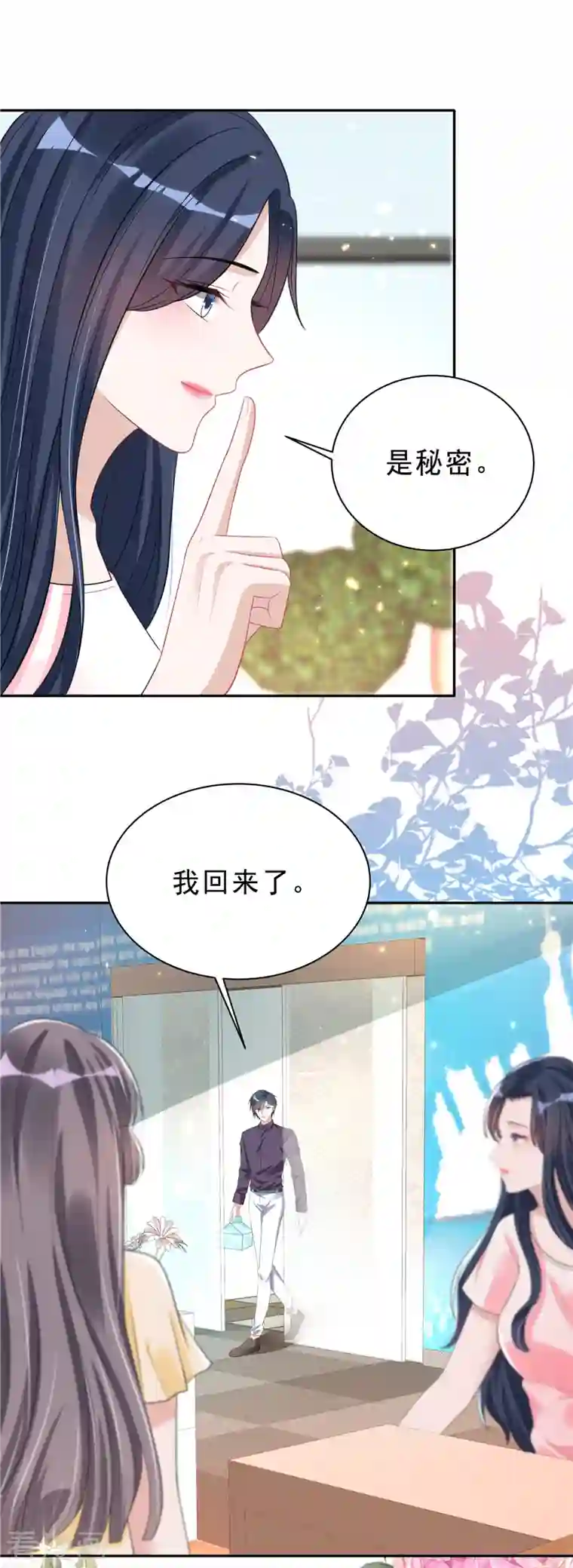 星光璀璨：捡个boss做老公第27话 我的吻戏合格吗？