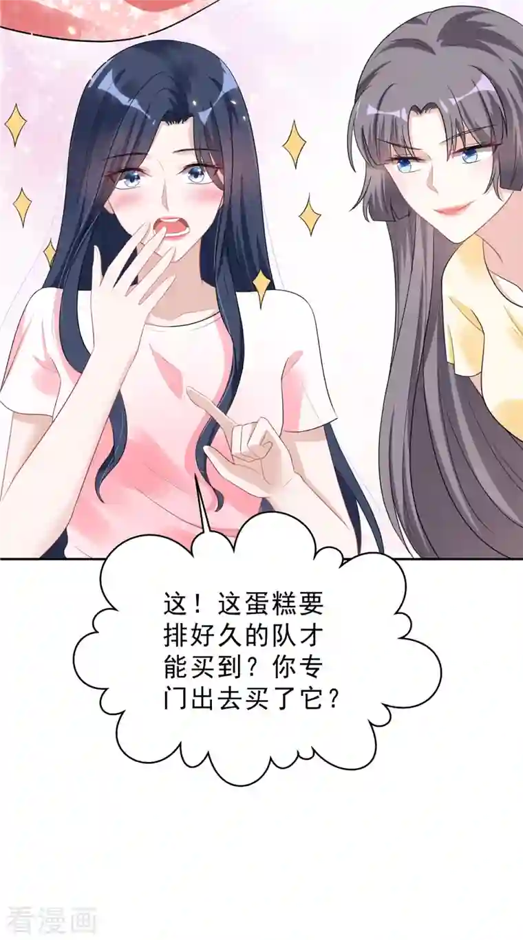 星光璀璨：捡个boss做老公第27话 我的吻戏合格吗？