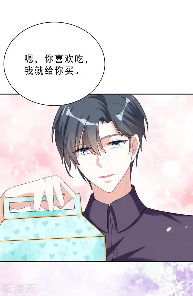 星光璀璨：捡个boss做老公第27话 我的吻戏合格吗？