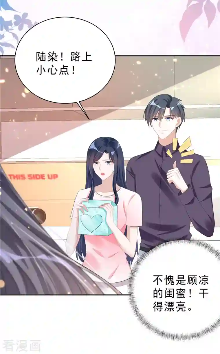 星光璀璨：捡个boss做老公第27话 我的吻戏合格吗？