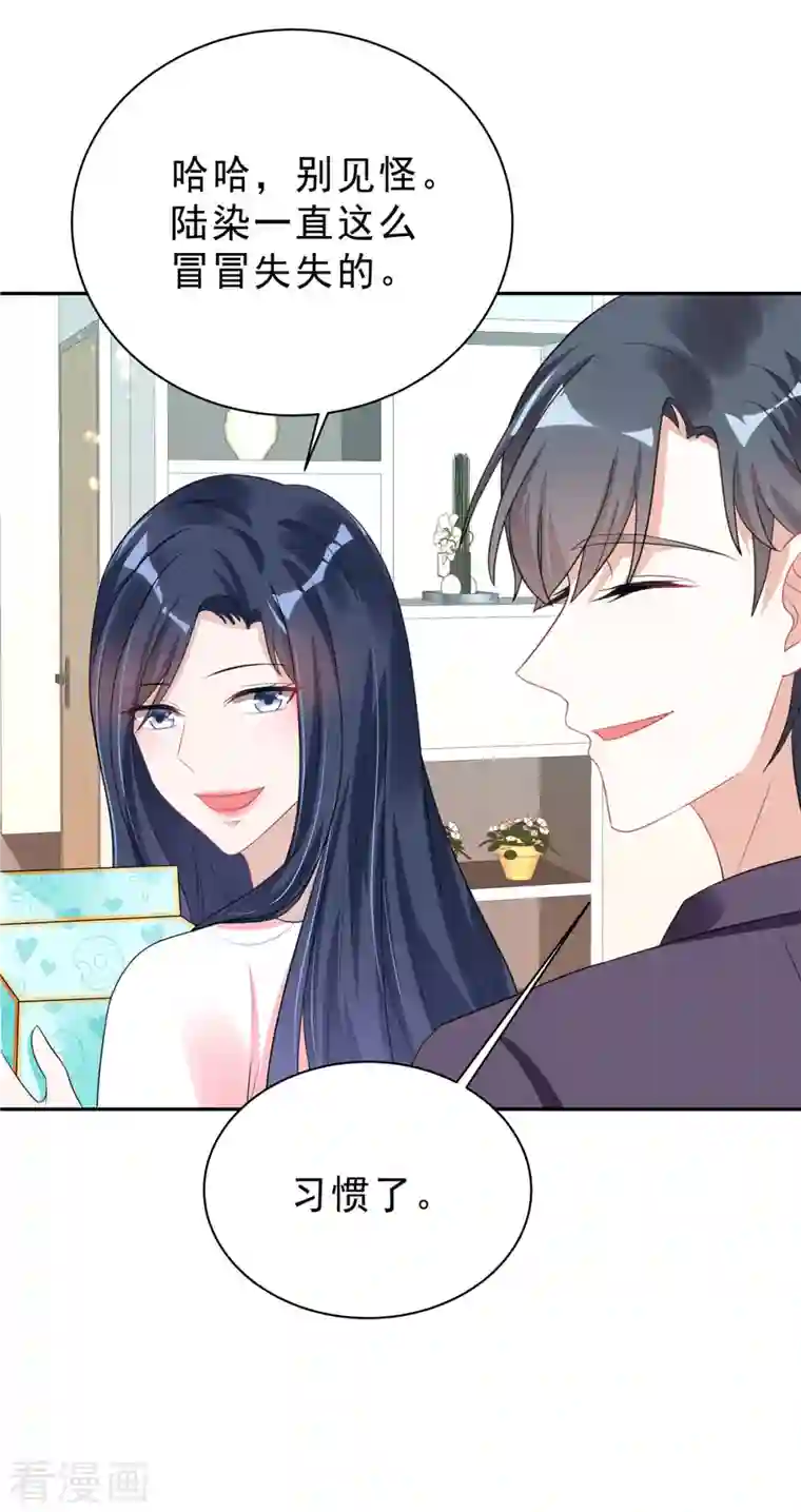 星光璀璨：捡个boss做老公第27话 我的吻戏合格吗？