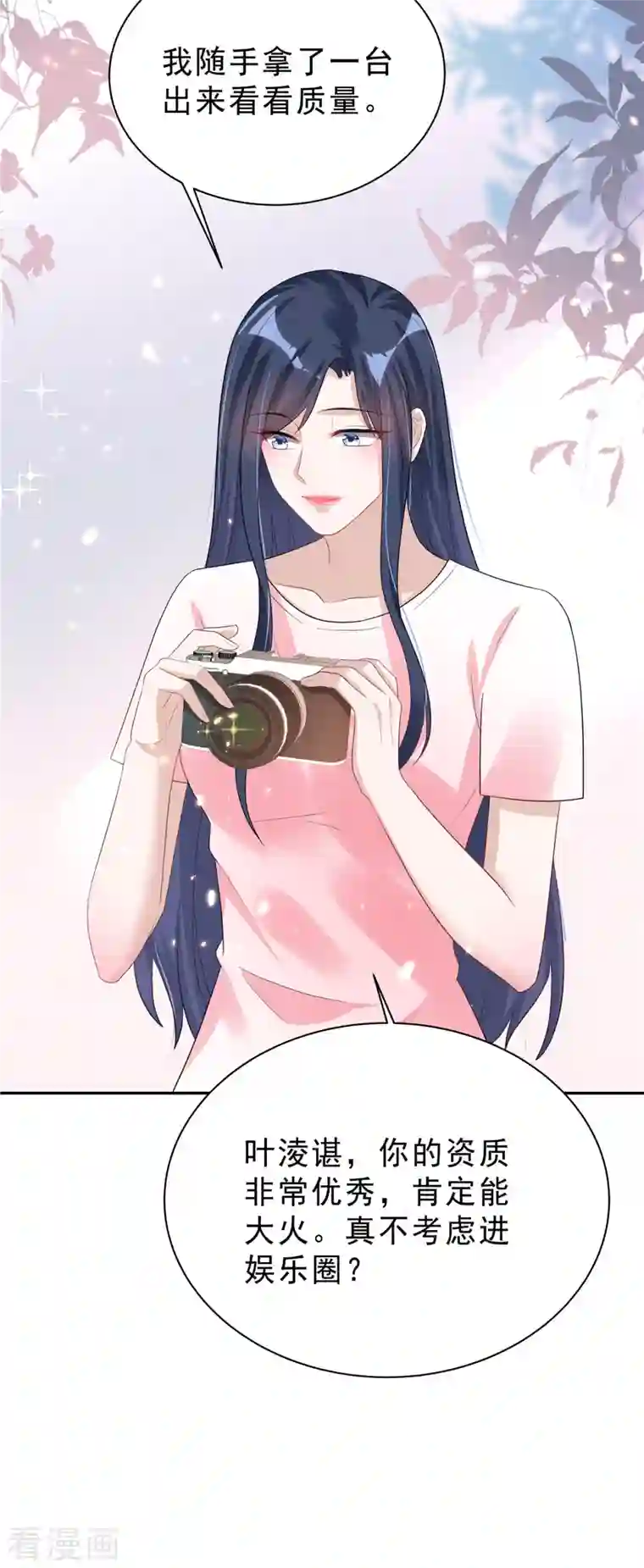 星光璀璨：捡个boss做老公第27话 我的吻戏合格吗？