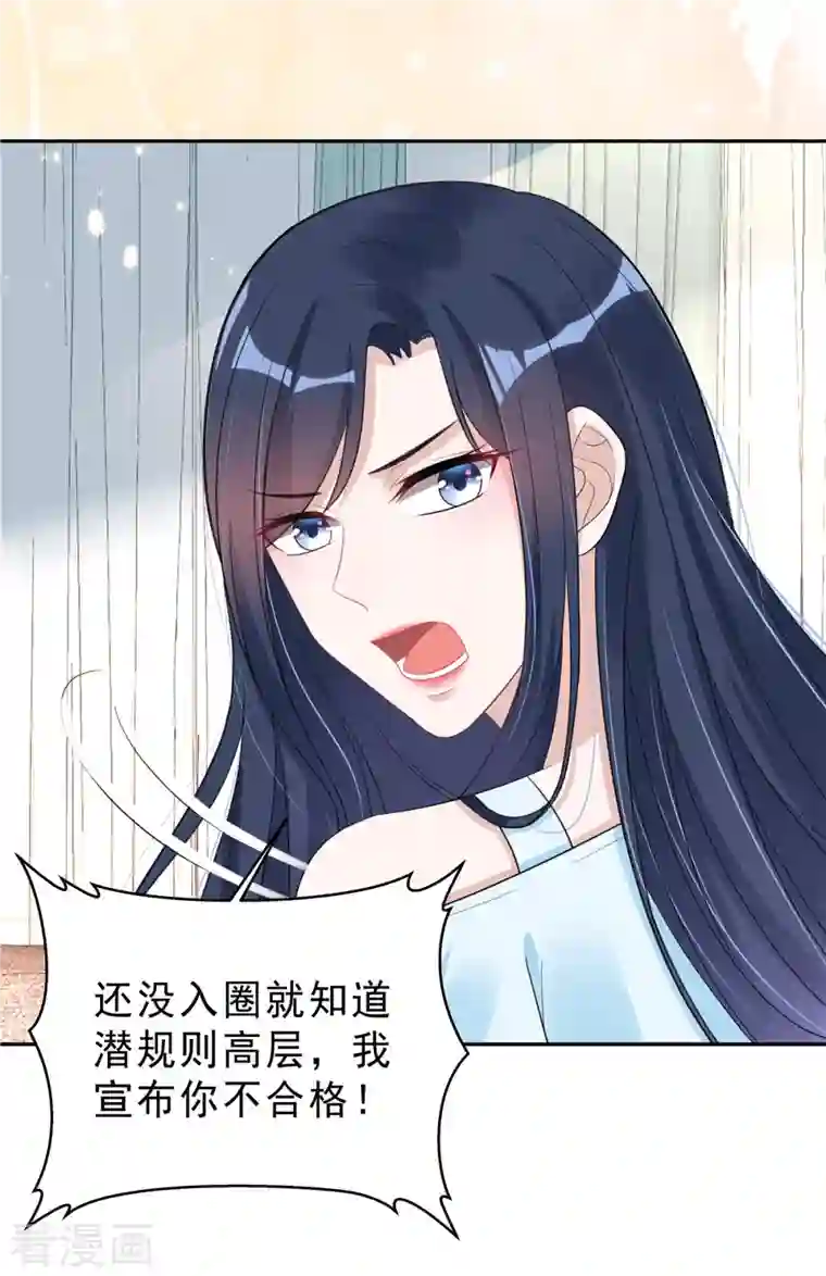 星光璀璨：捡个boss做老公第27话 我的吻戏合格吗？