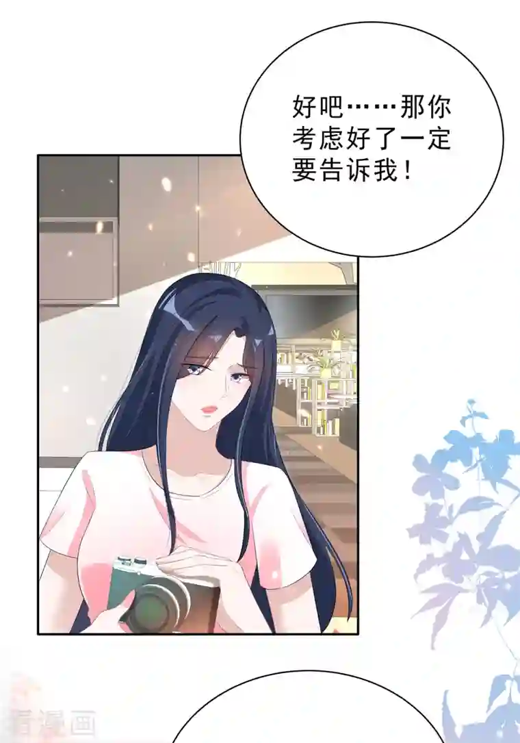 星光璀璨：捡个boss做老公第28话 叶少含泪女装！