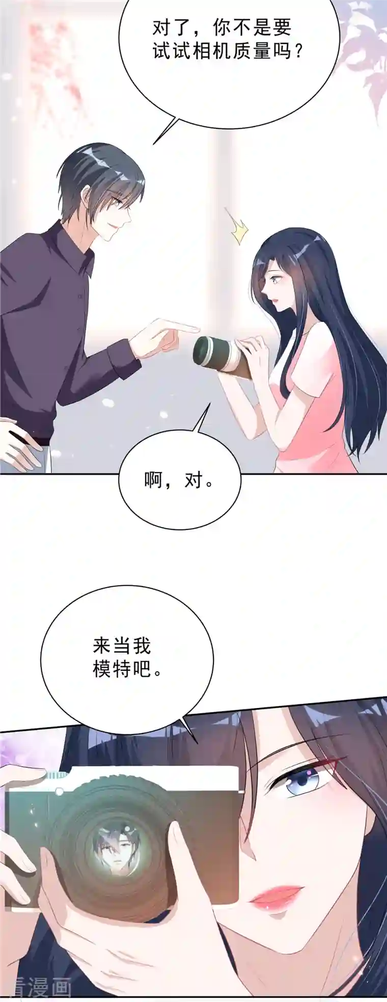 星光璀璨：捡个boss做老公第28话 叶少含泪女装！