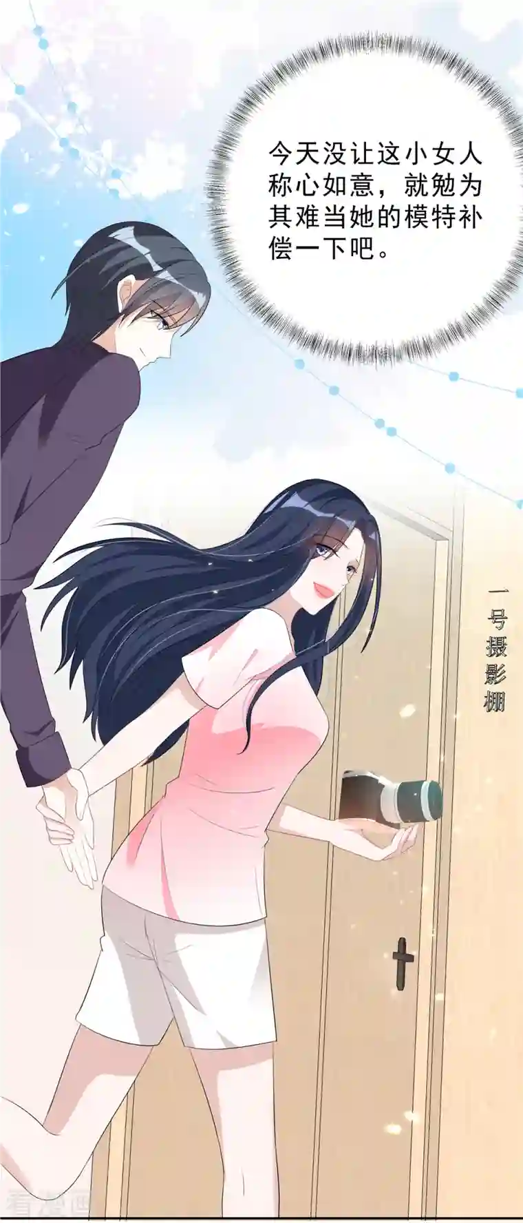 星光璀璨：捡个boss做老公第28话 叶少含泪女装！