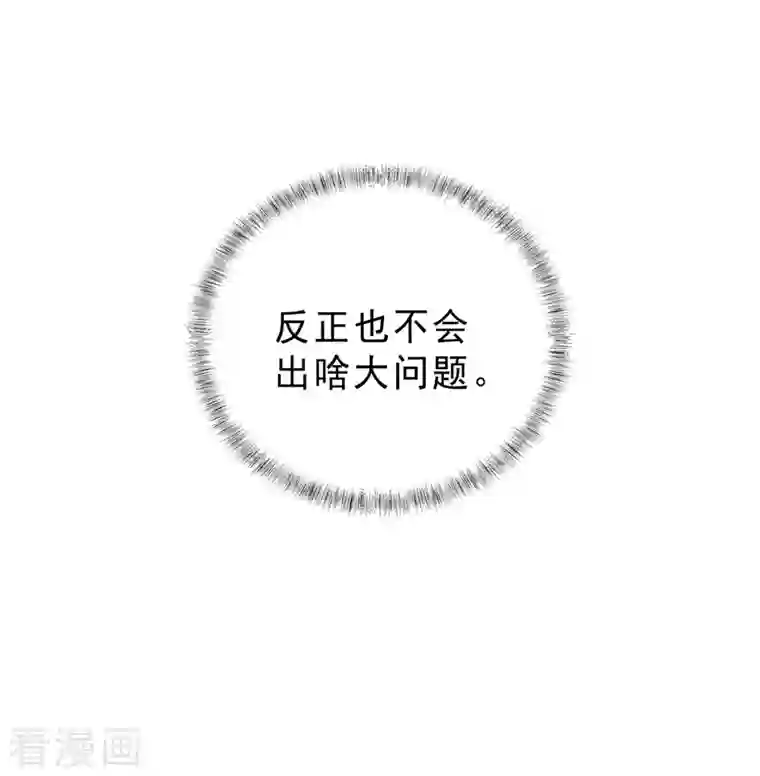 星光璀璨：捡个boss做老公第28话 叶少含泪女装！