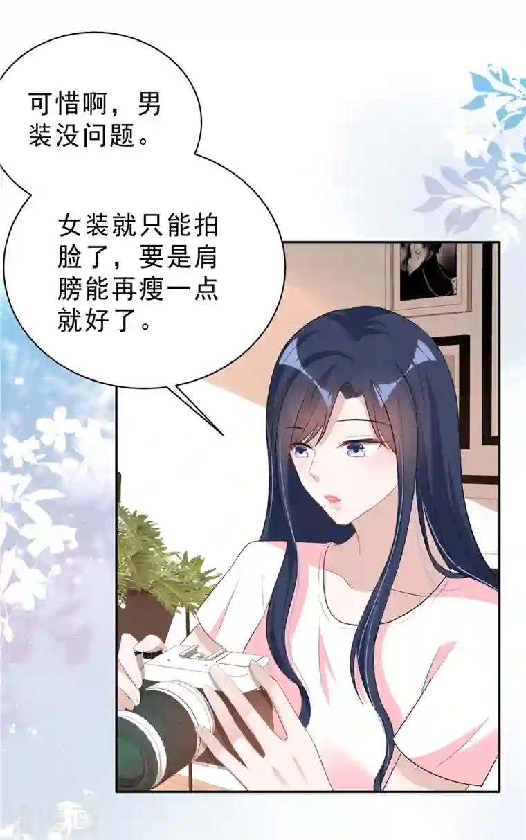 星光璀璨：捡个boss做老公第28话 叶少含泪女装！