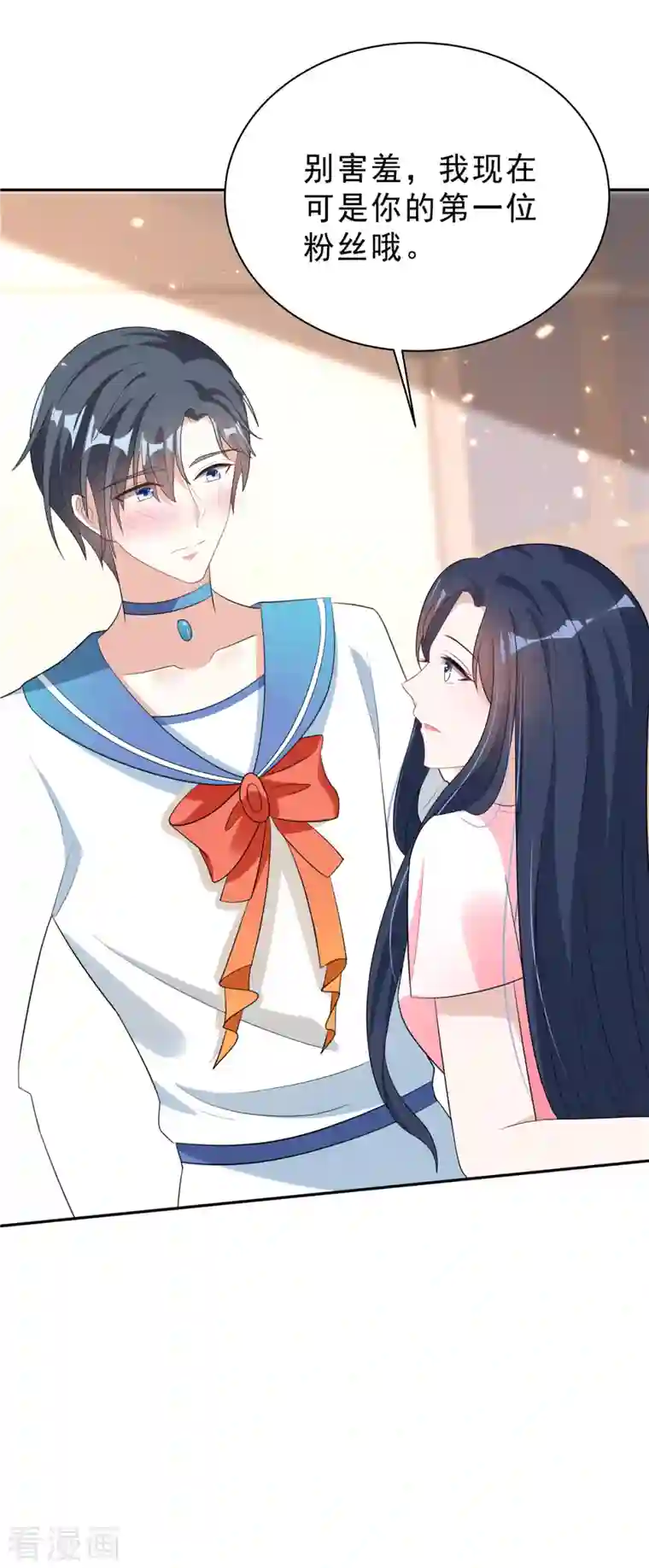 星光璀璨：捡个boss做老公第28话 叶少含泪女装！