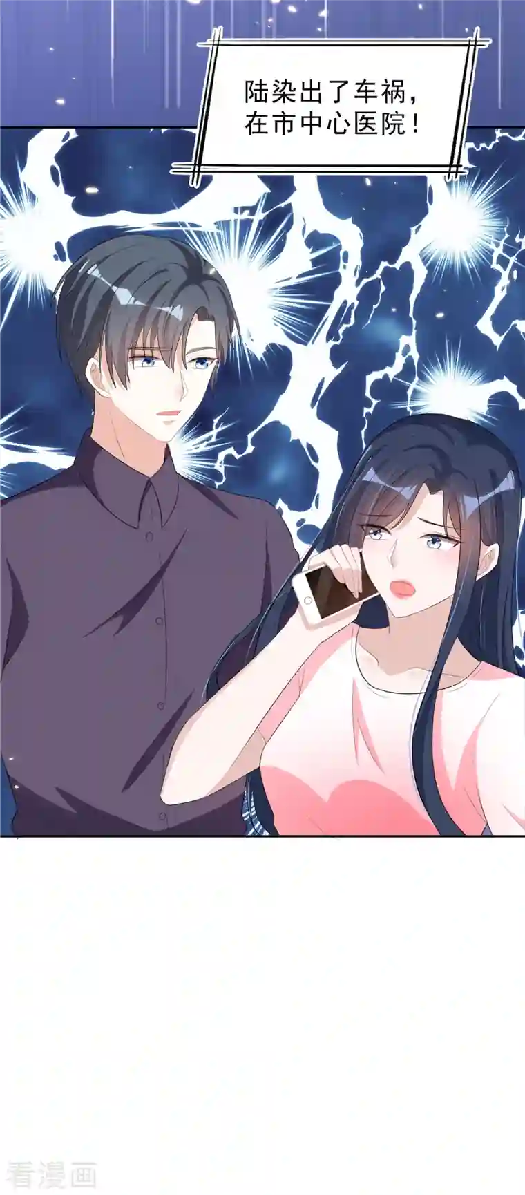 星光璀璨：捡个boss做老公第28话 叶少含泪女装！