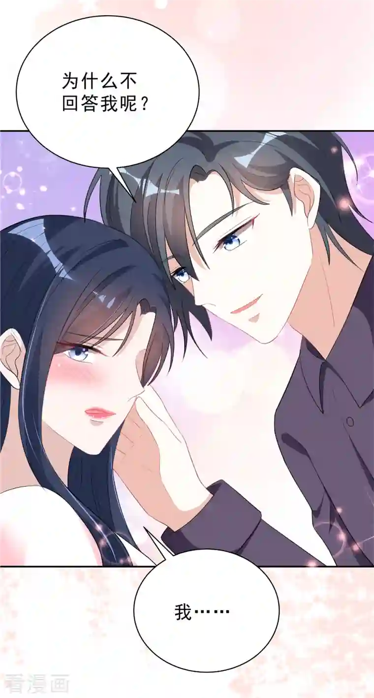 星光璀璨：捡个boss做老公第28话 叶少含泪女装！