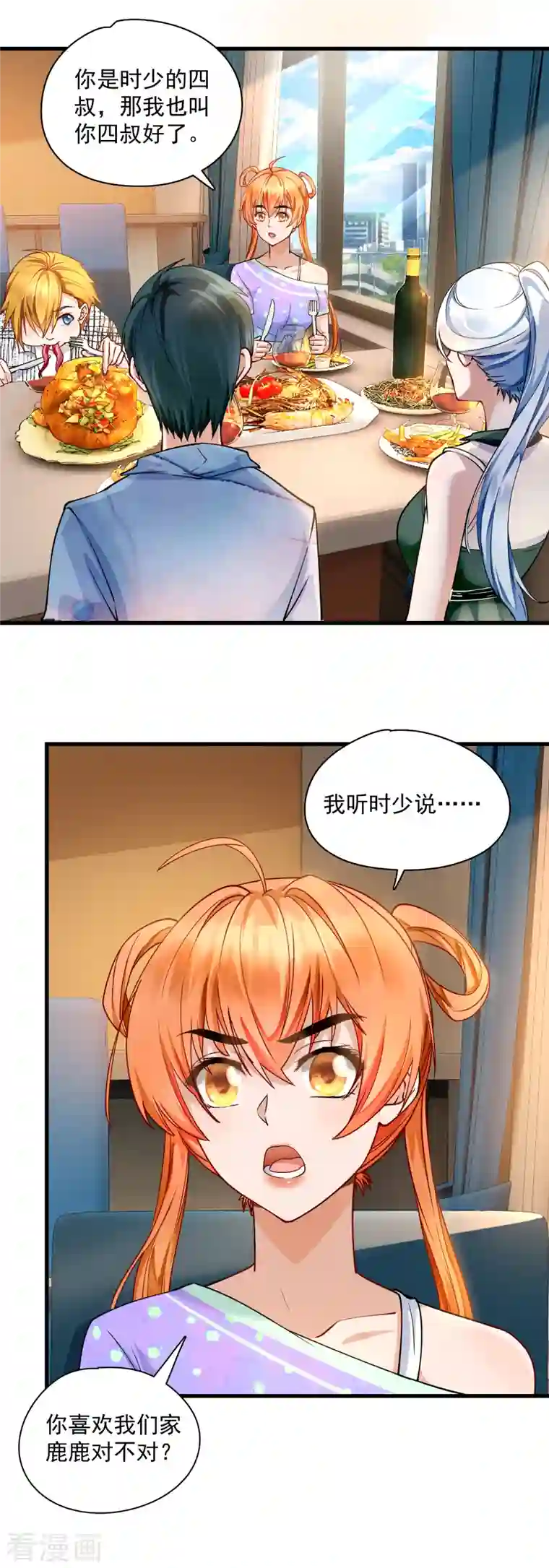 隐婚厚爱：北爷追妻忙第27话 她想离婚