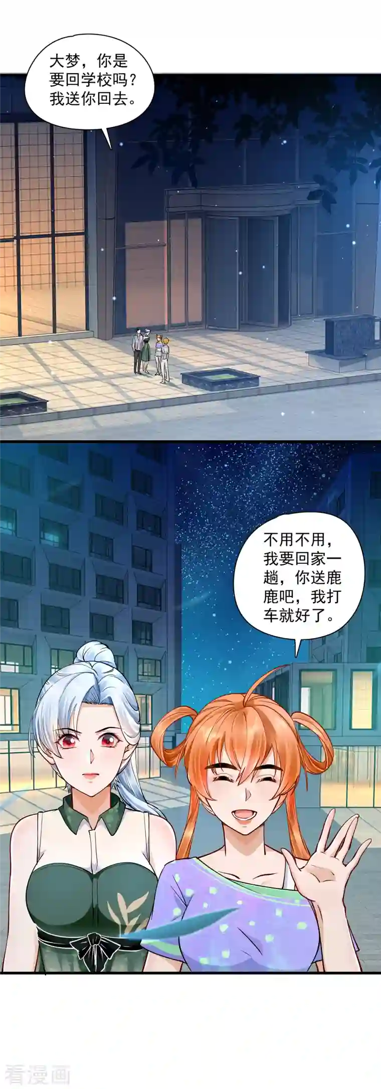 隐婚厚爱：北爷追妻忙第27话 她想离婚