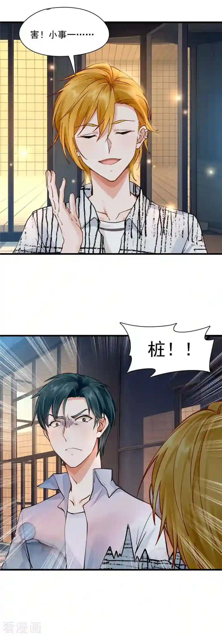 隐婚厚爱：北爷追妻忙第27话 她想离婚