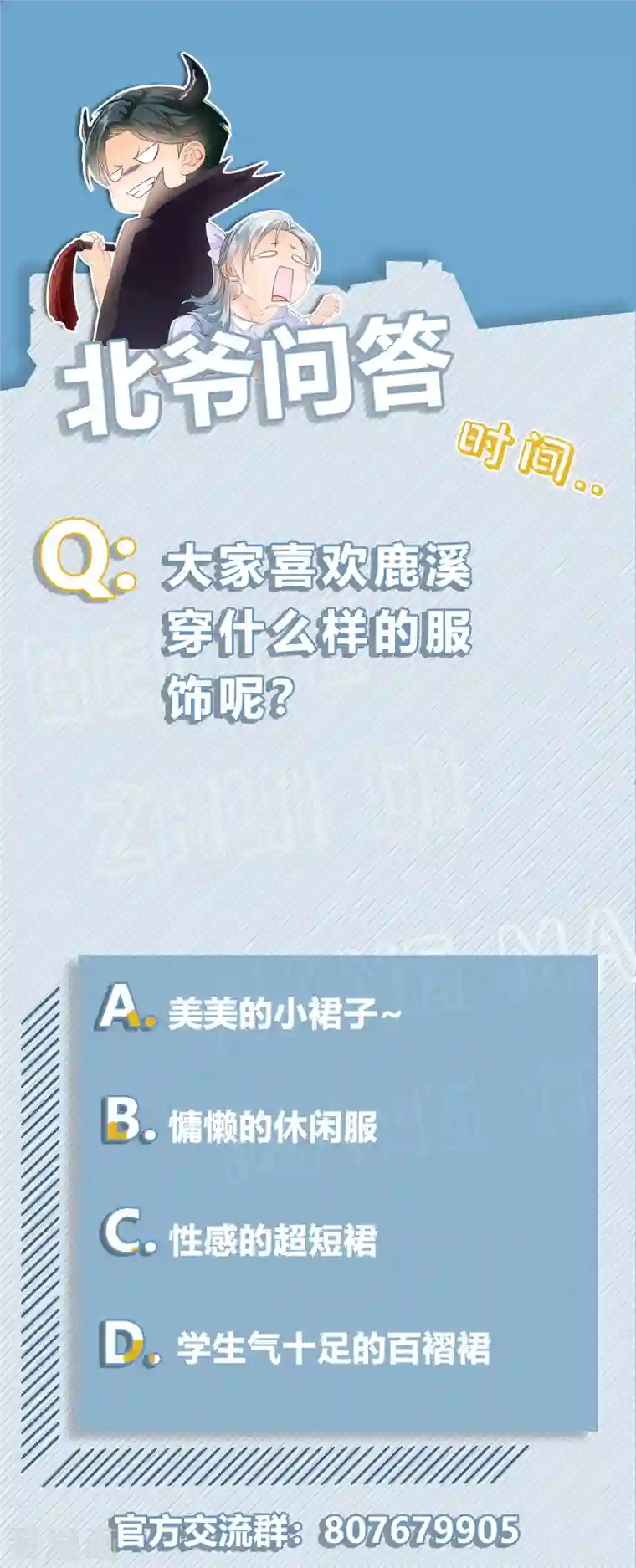 隐婚厚爱：北爷追妻忙第27话 她想离婚