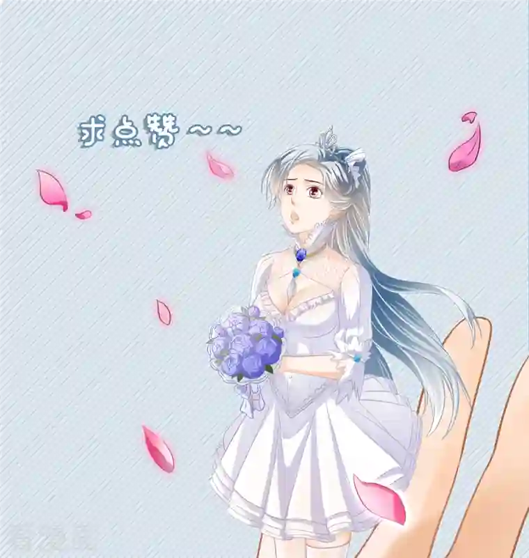 隐婚厚爱：北爷追妻忙第27话 她想离婚