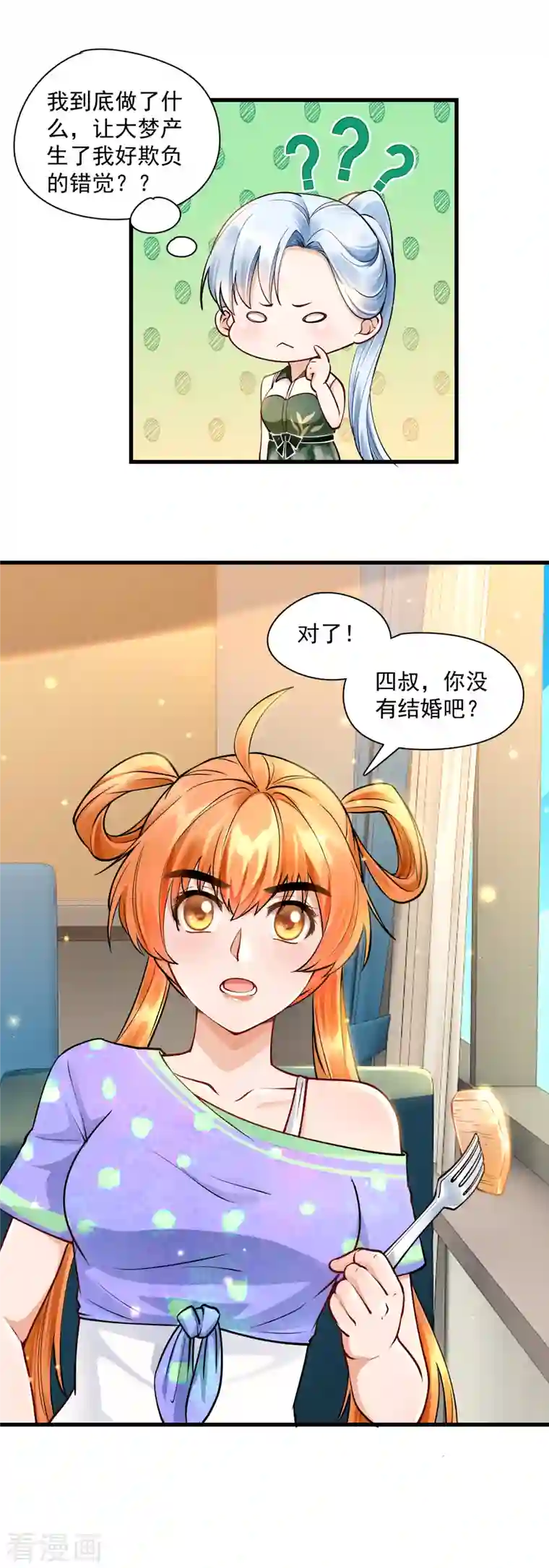 隐婚厚爱：北爷追妻忙第27话 她想离婚