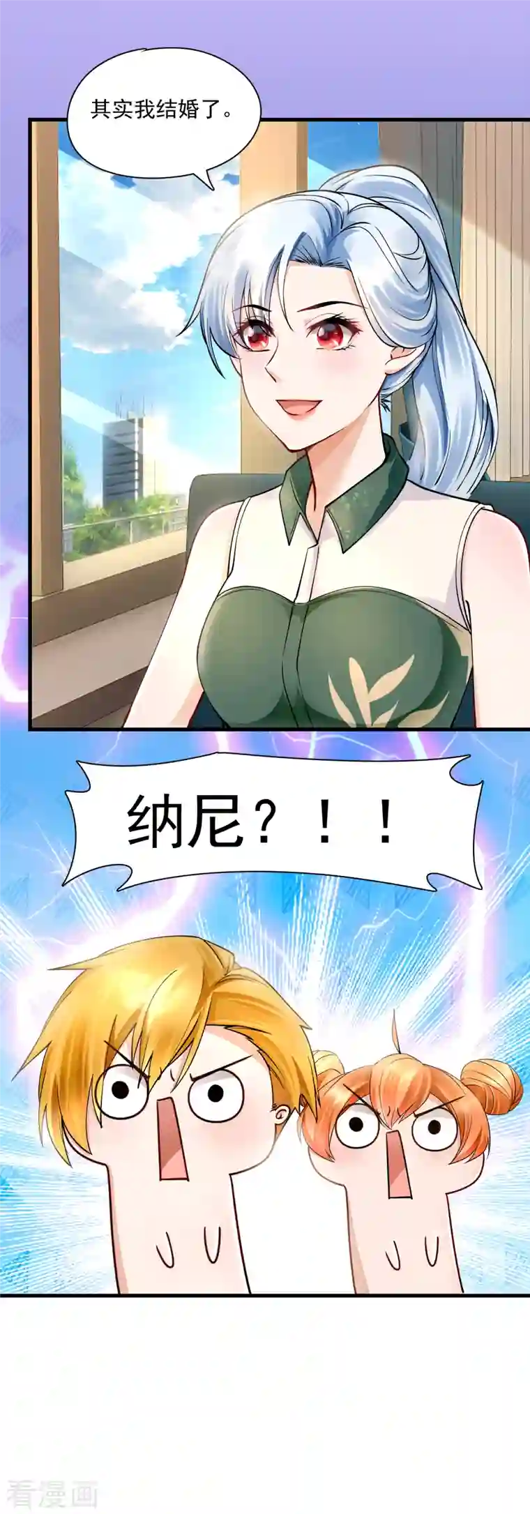 隐婚厚爱：北爷追妻忙第27话 她想离婚