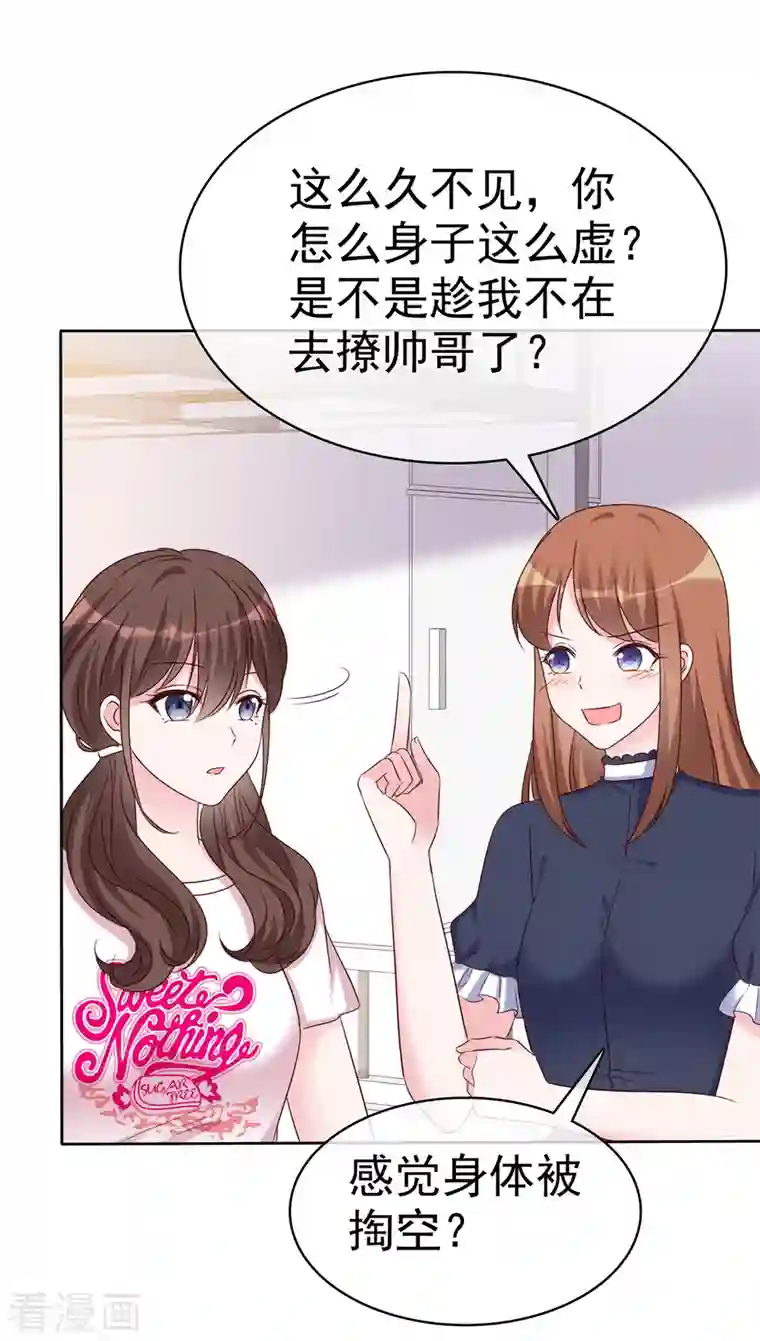 昏婚欲睡第27话 我们都长大了