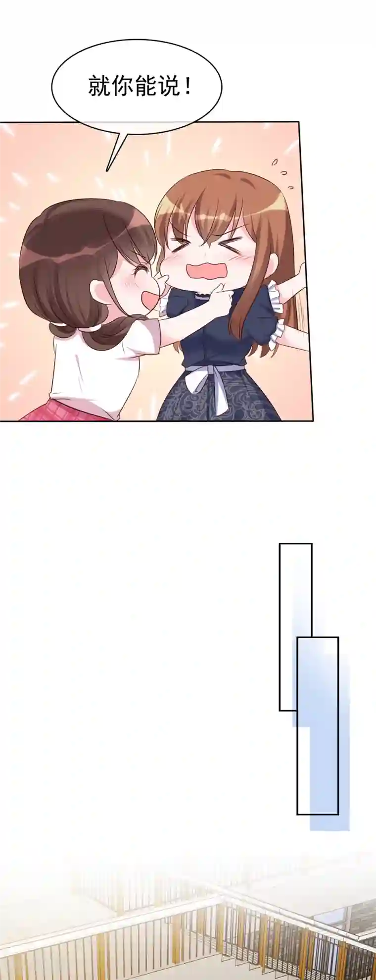 昏婚欲睡第27话 我们都长大了