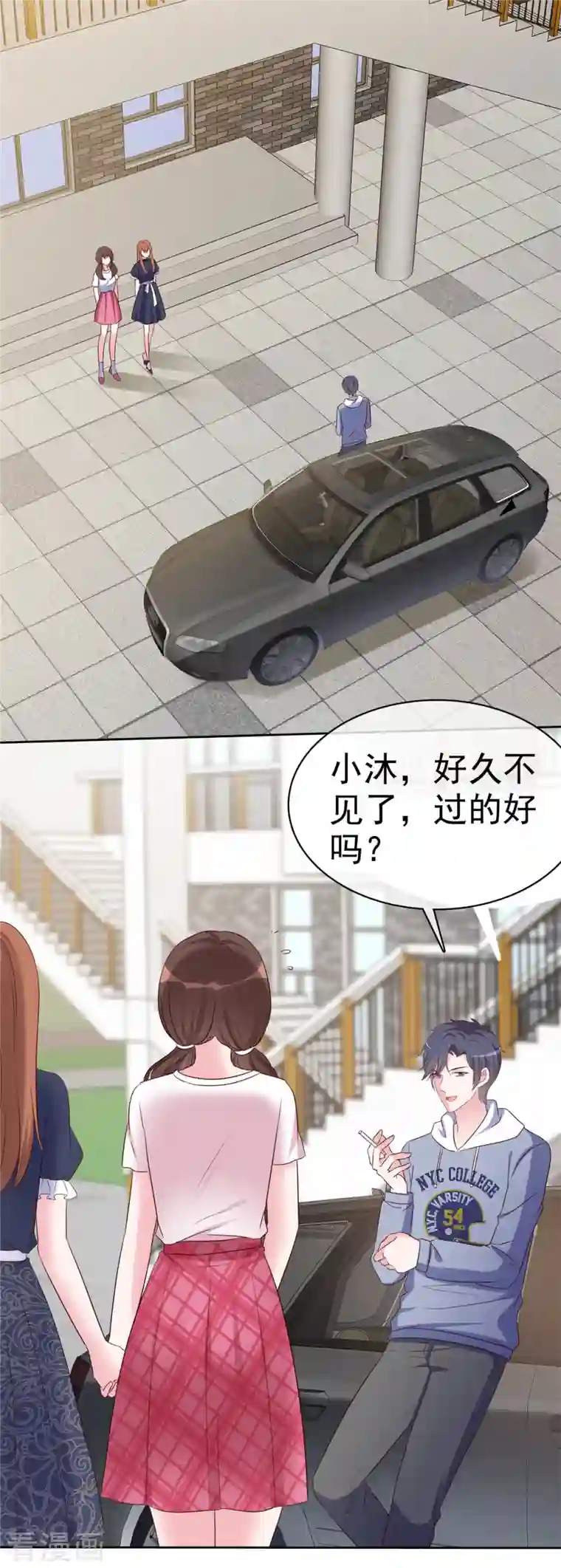 昏婚欲睡第27话 我们都长大了