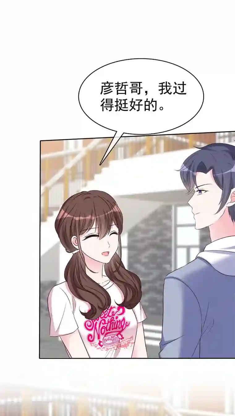 昏婚欲睡第27话 我们都长大了