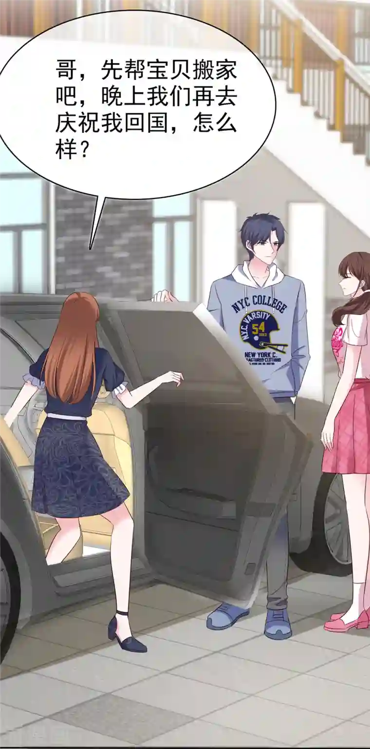 昏婚欲睡第27话 我们都长大了