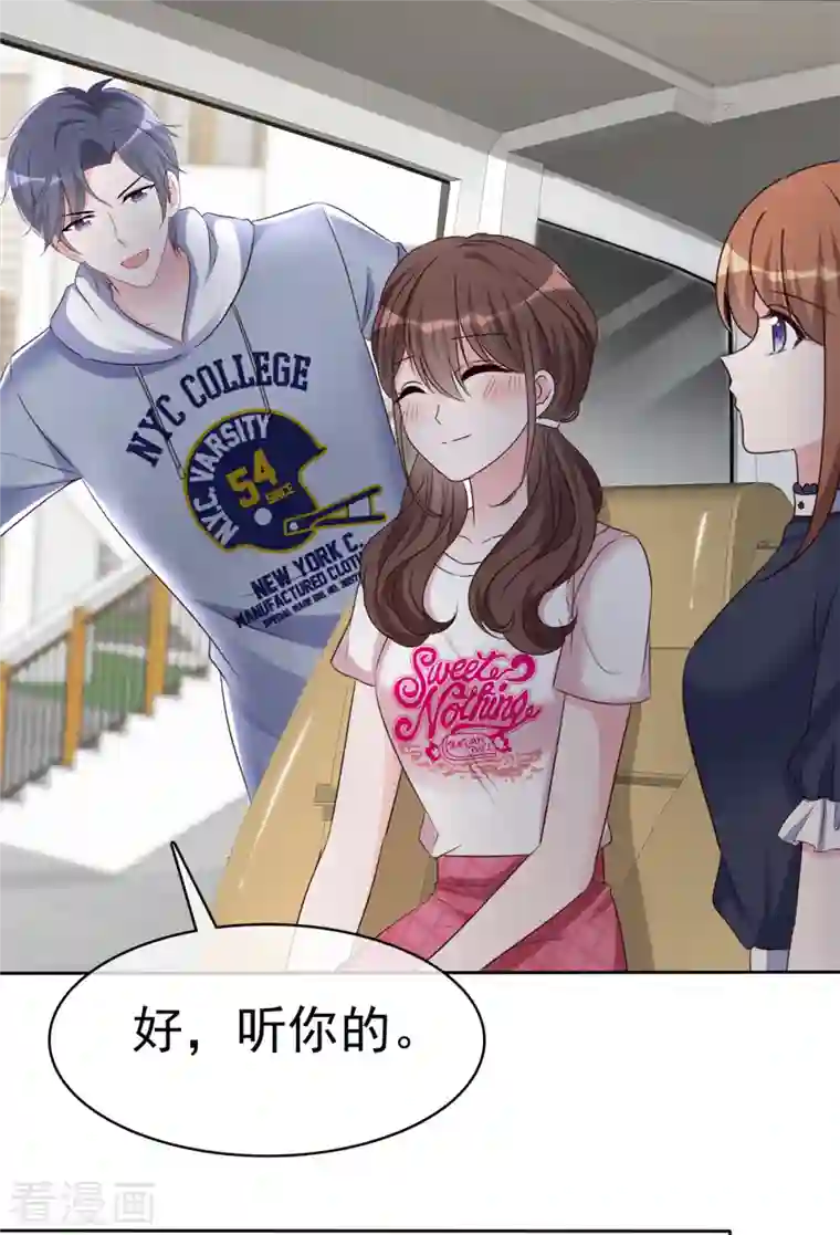 昏婚欲睡第27话 我们都长大了