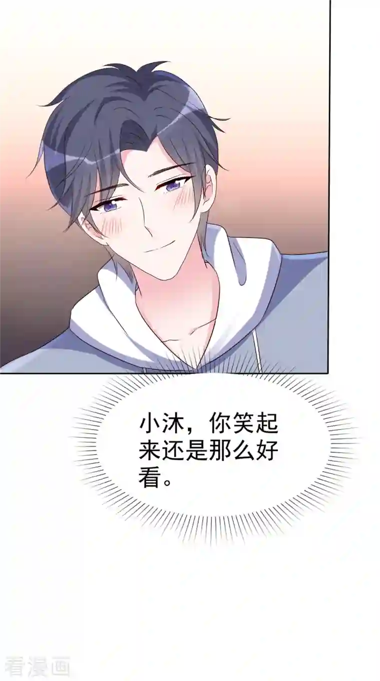 昏婚欲睡第27话 我们都长大了