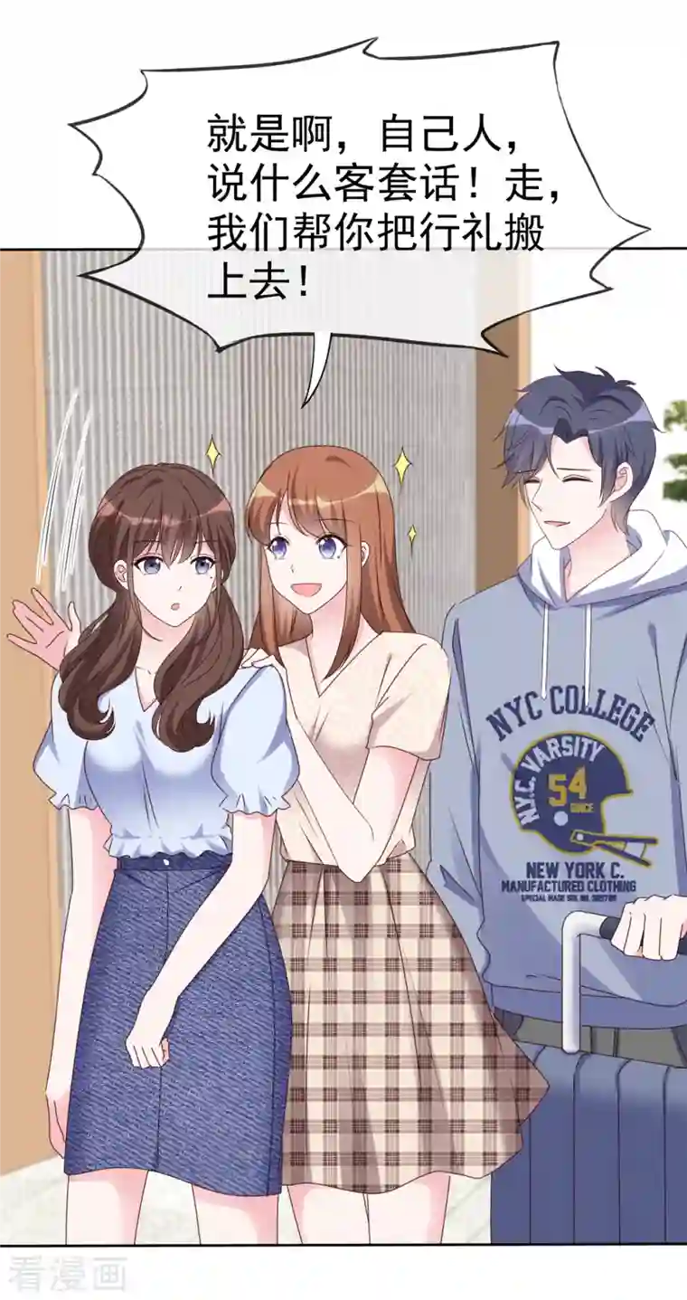 昏婚欲睡第27话 我们都长大了