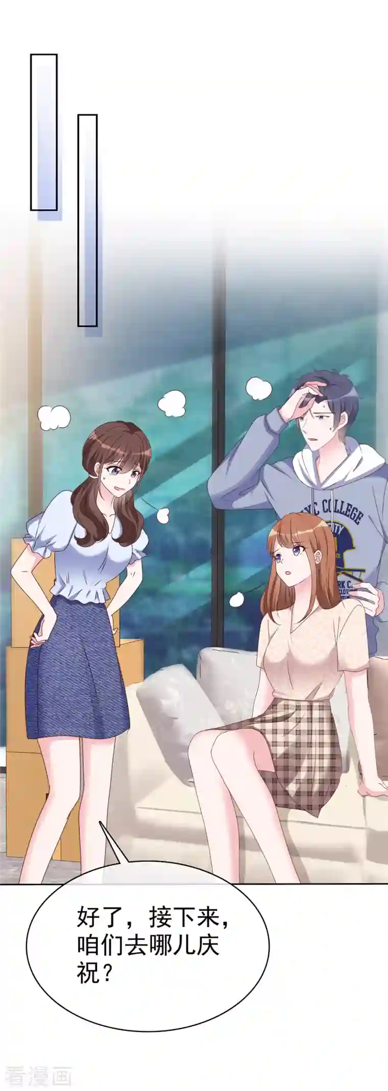 昏婚欲睡第27话 我们都长大了