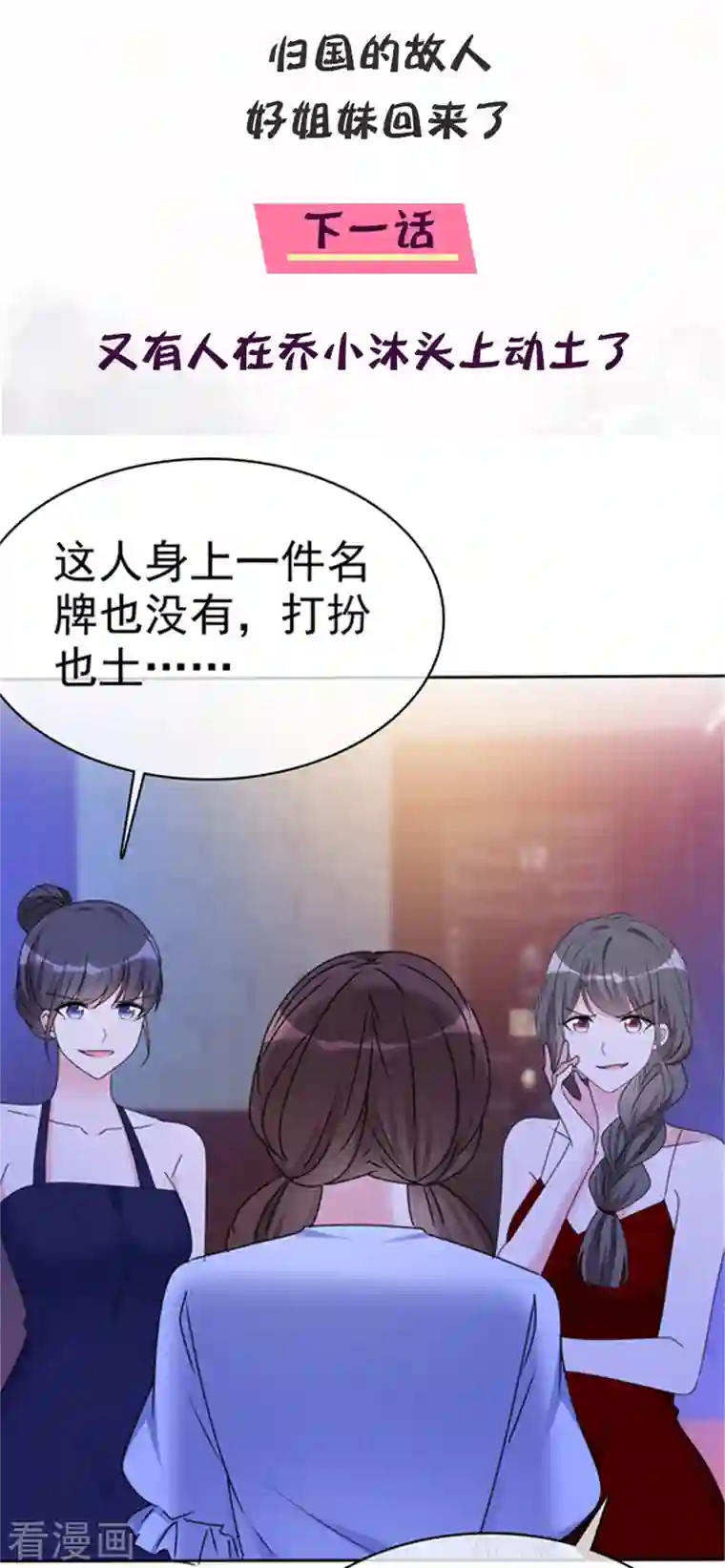 昏婚欲睡第27话 我们都长大了