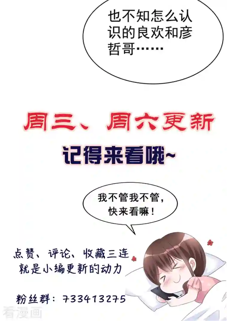 昏婚欲睡第27话 我们都长大了