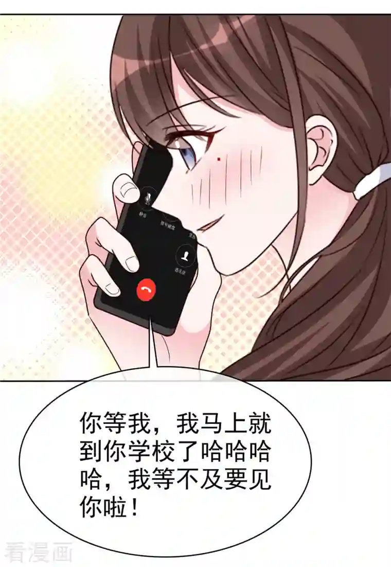 昏婚欲睡第27话 我们都长大了