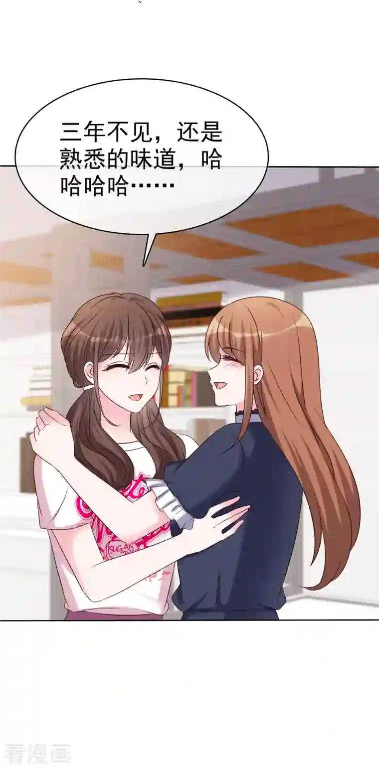 昏婚欲睡第27话 我们都长大了