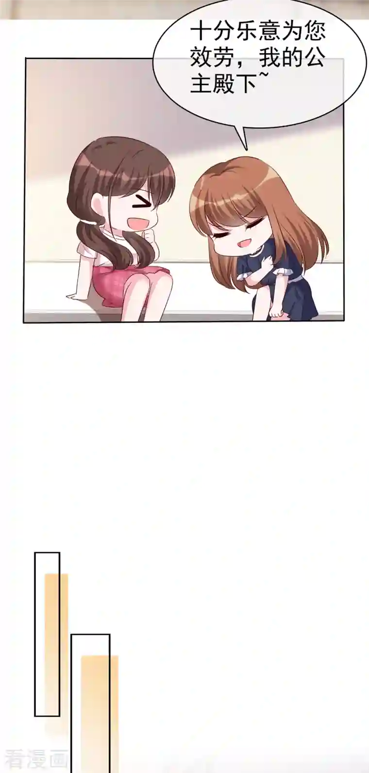 昏婚欲睡第27话 我们都长大了