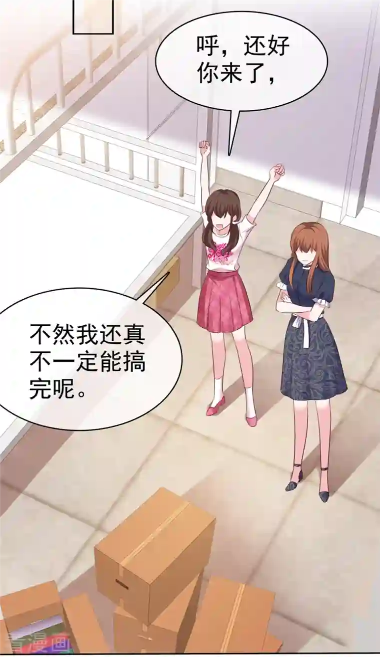 昏婚欲睡第27话 我们都长大了