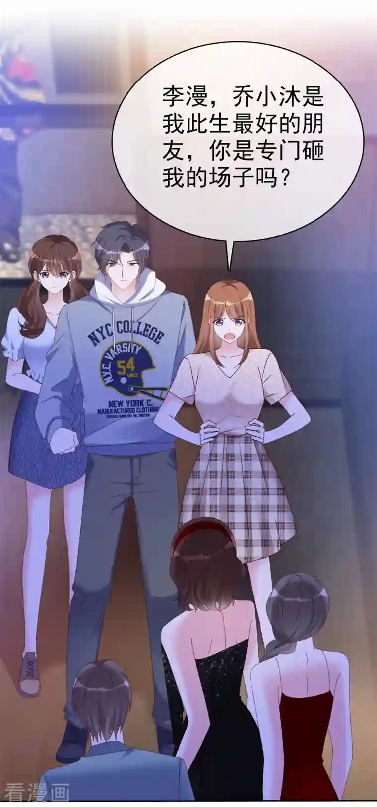 昏婚欲睡第28话 这么急着投怀送抱？