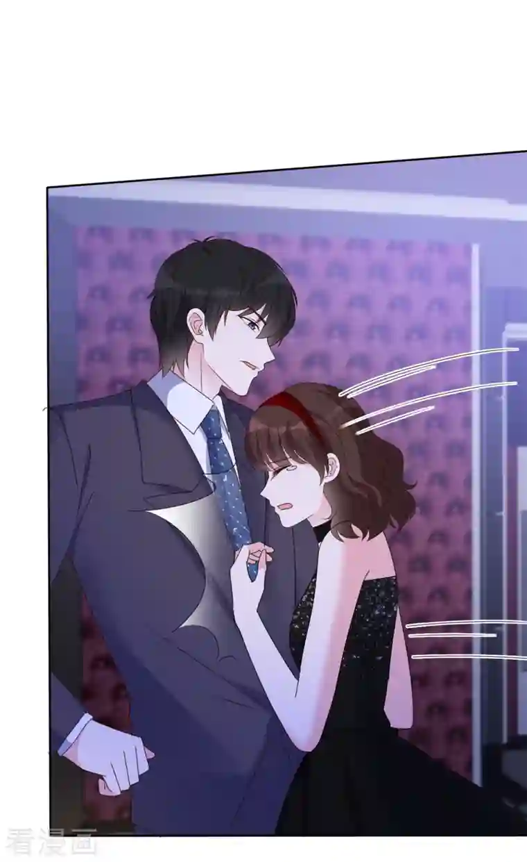 昏婚欲睡第28话 这么急着投怀送抱？