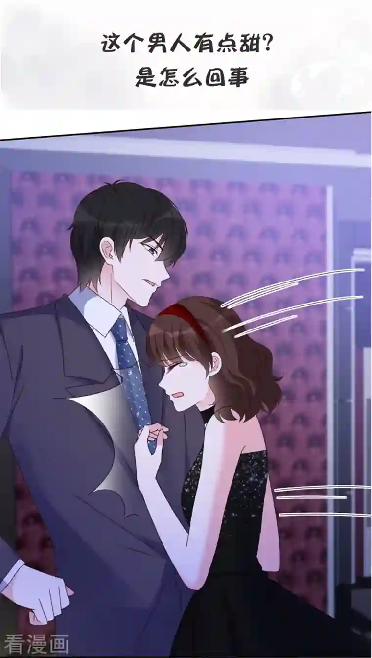 昏婚欲睡第28话 这么急着投怀送抱？