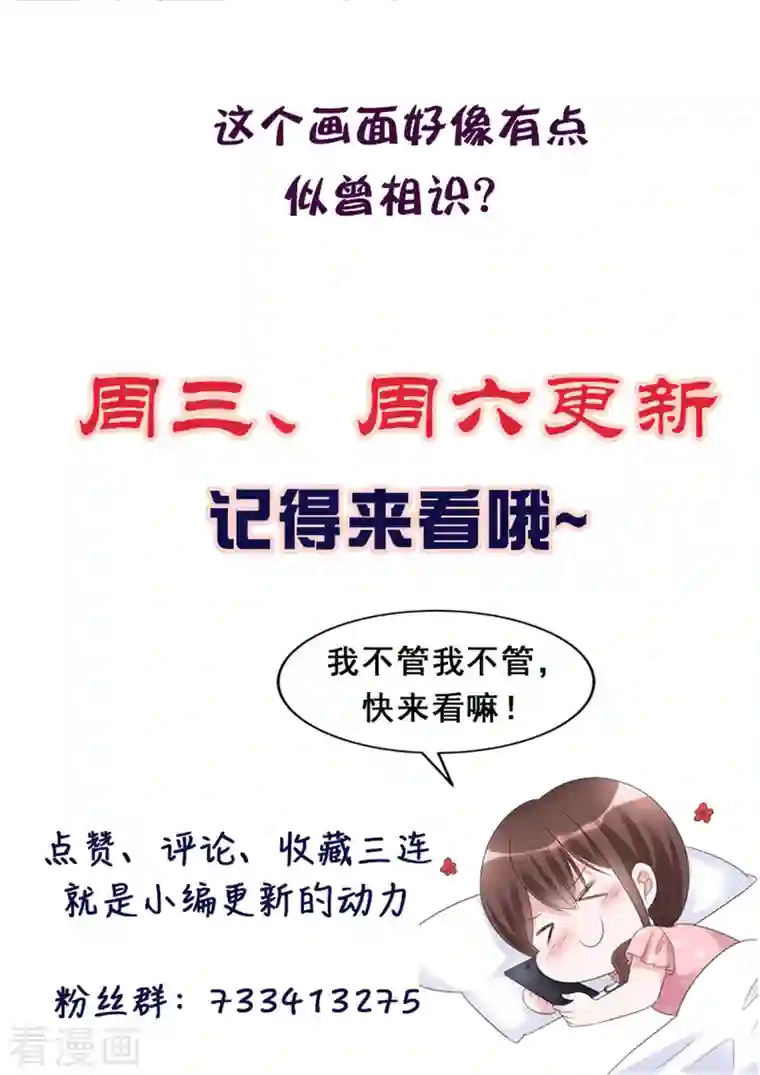 昏婚欲睡第28话 这么急着投怀送抱？